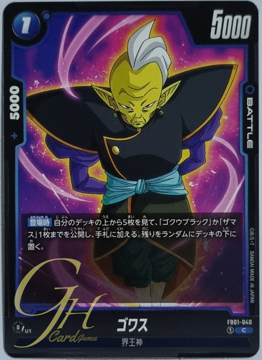Dragon Ball Card Game [FB01-040] Gowasu (Common)
