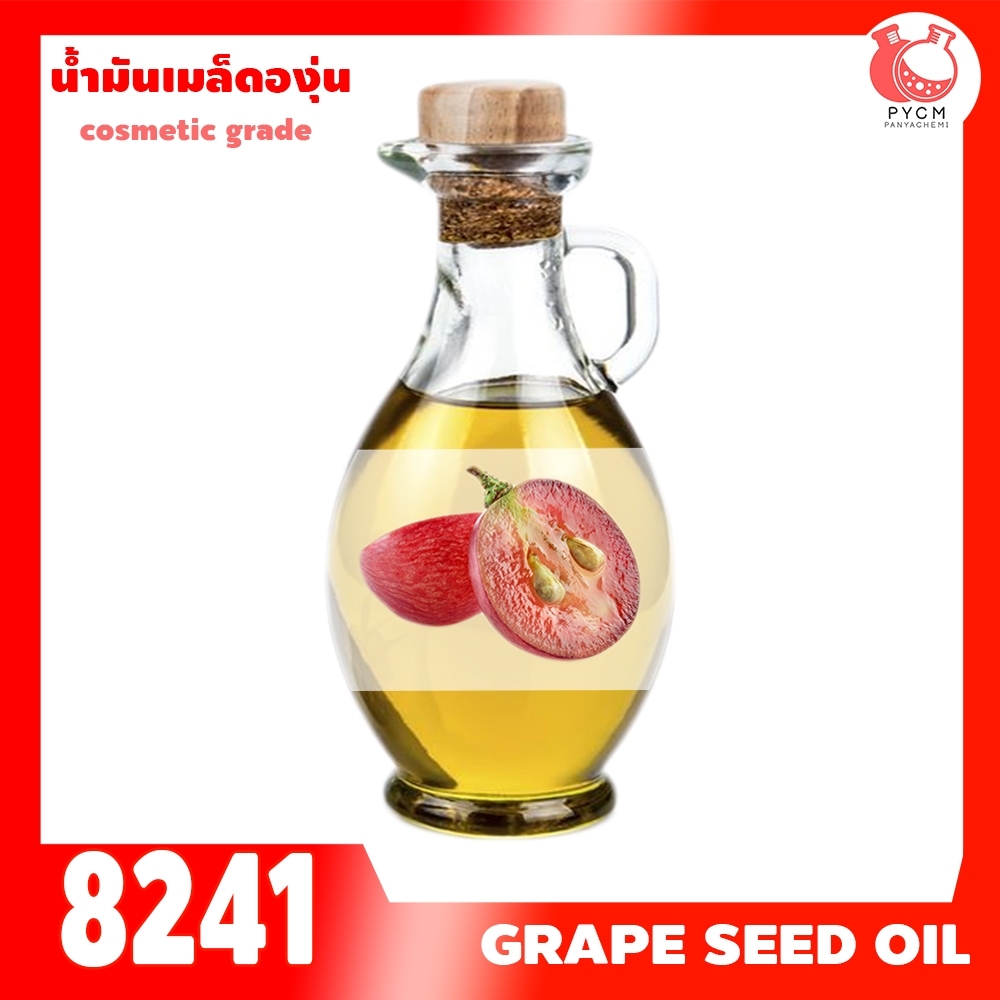 🤍8241 Grape Seed Massage Oil : น้ำมันเมล็ดองุ่น🤍