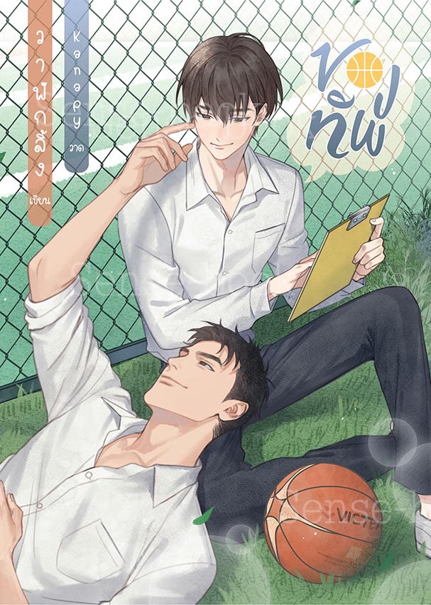 ของทัพ