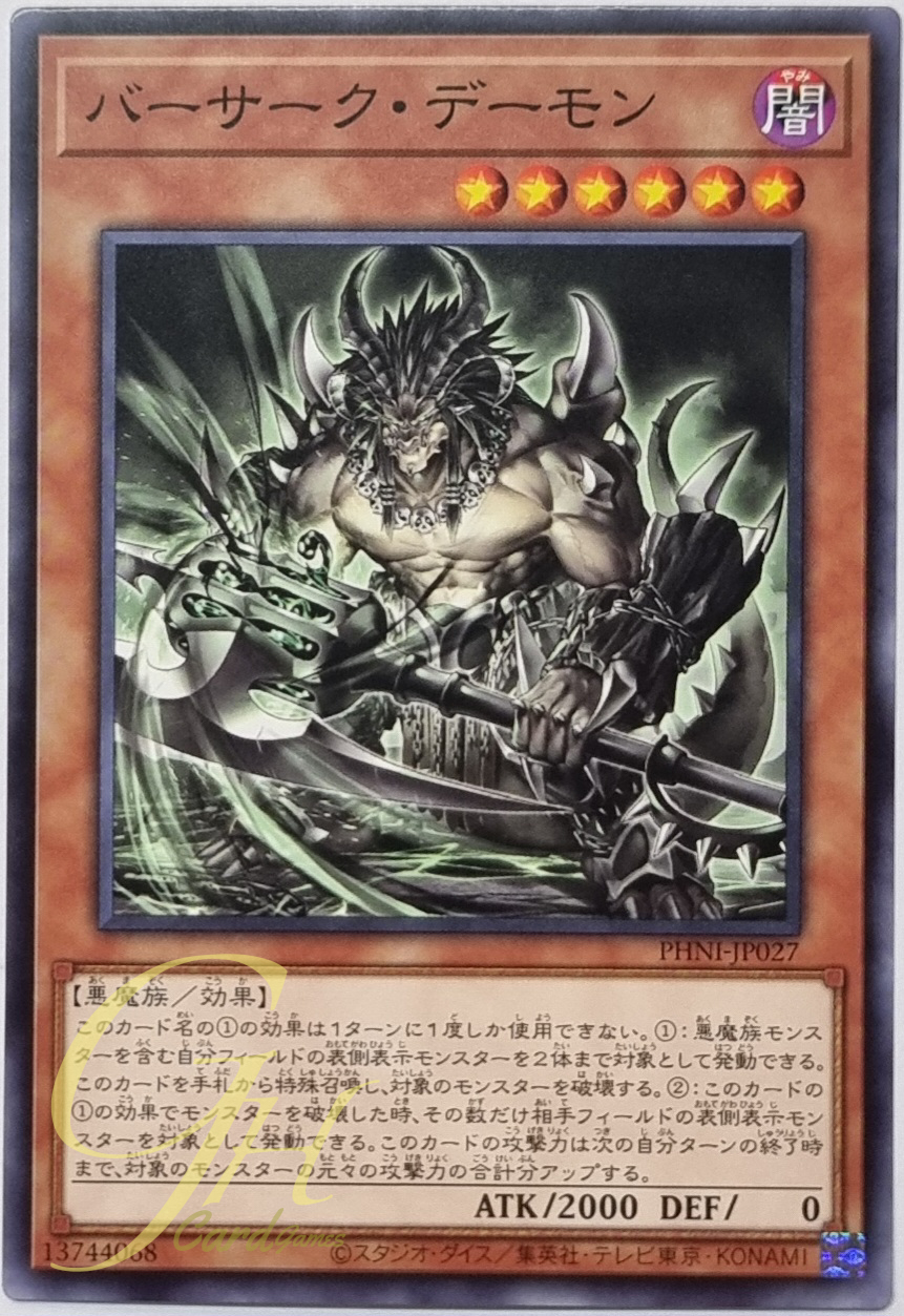 Yugioh [PHNI-JP027] Berserk Archfiend (Common)