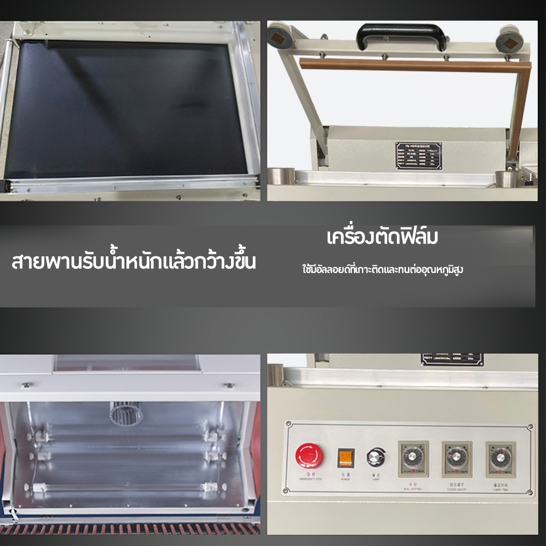 13979 เครื่องตัดฟิล์มกึ่งอัตโนมัติและเครื่องอบฟิล์มสินค้า รุ่น 450L/BG-BSN4020 (ราคาครบชุด)