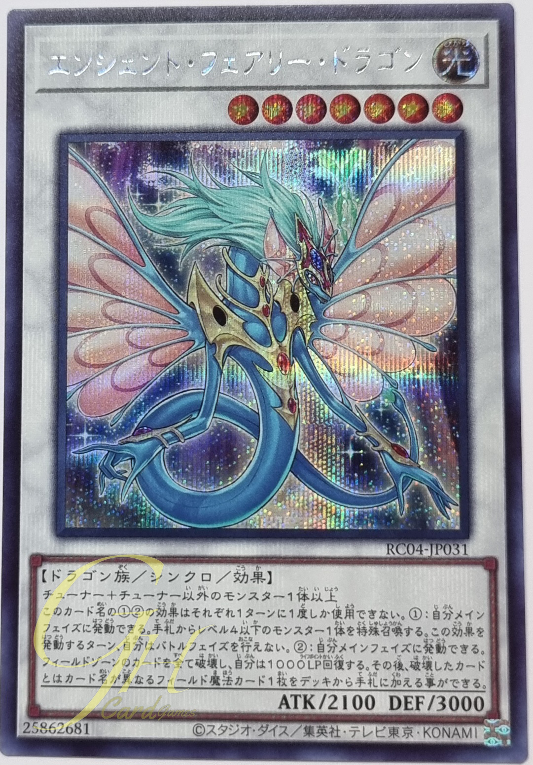 Yugioh [RC04-JP031] Ancient Fairy Dragon (Secret Rare)