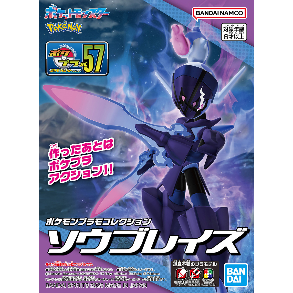 POKEMON PLAMO COLLECTION 57 SELECT SERIES CERULEDGE