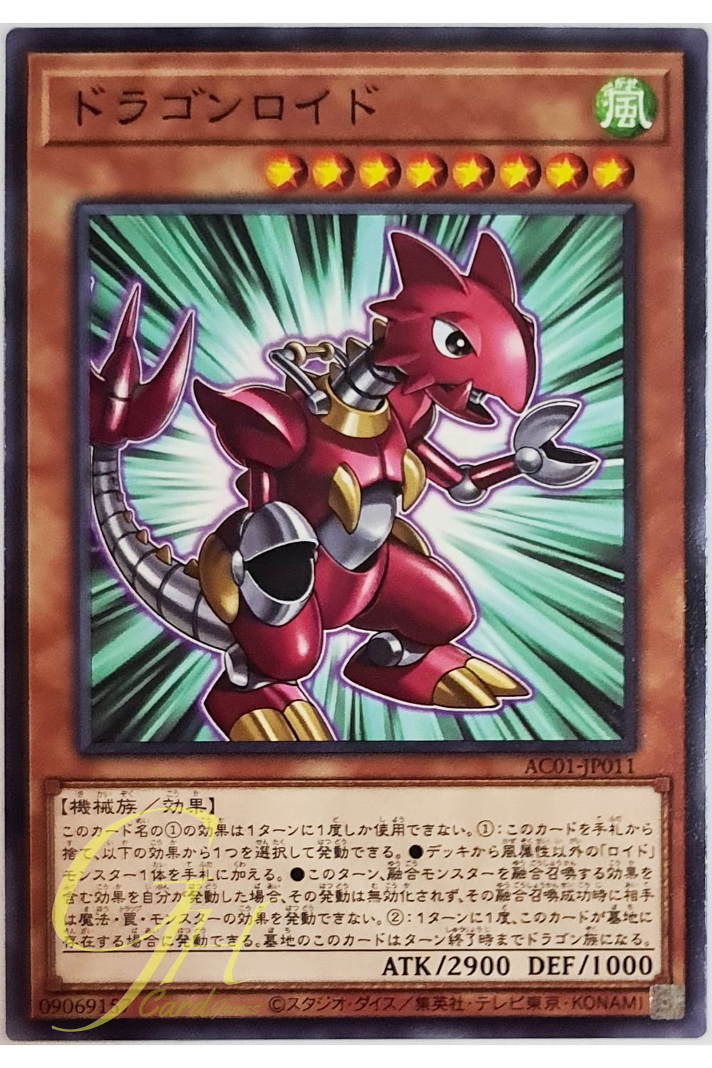 [AC01-JP011] Dragonroid (Common)