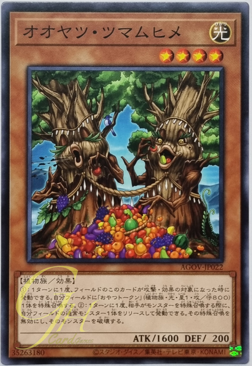 Yugioh [AGOV-JP022] Ooyatsu Tsumamuhime (Common)