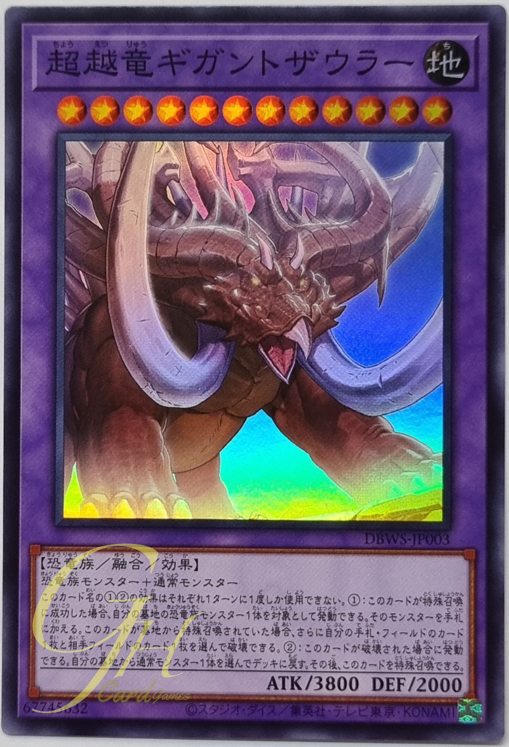Yugioh [DBWS-JP003] Transcendrake Gigantozowler (Super Rare)