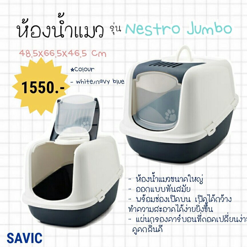 ห้องน้ำแมว มีฝาปิด