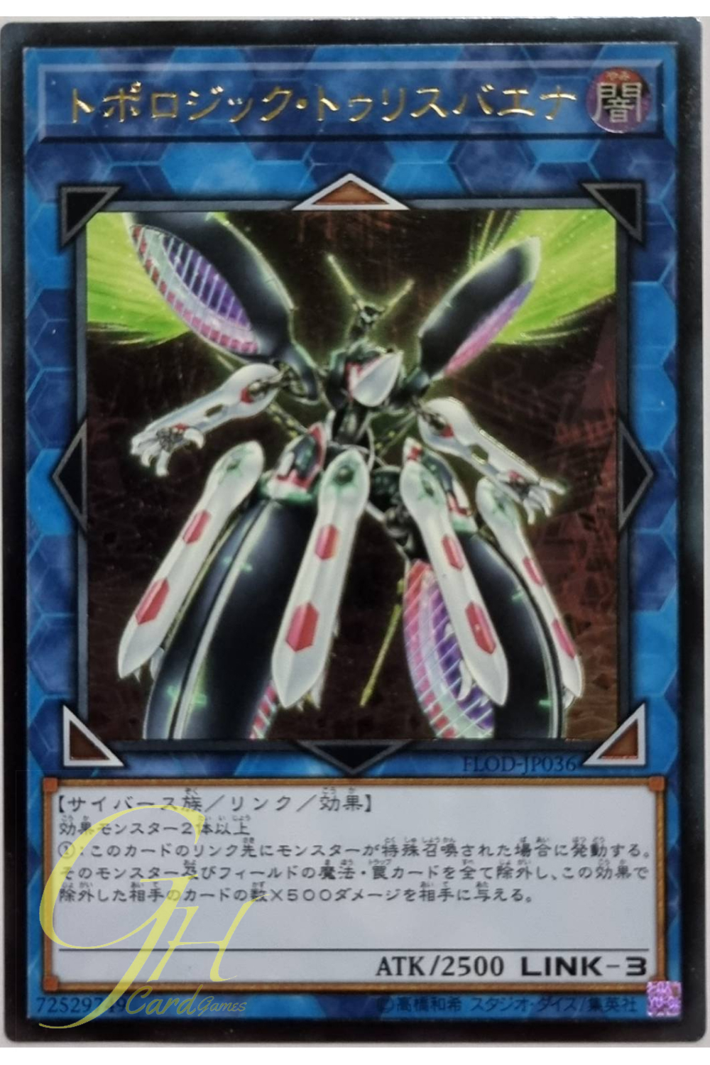 [FLOD-JP036] Topologic Trisbaena (Ultimate Rare)