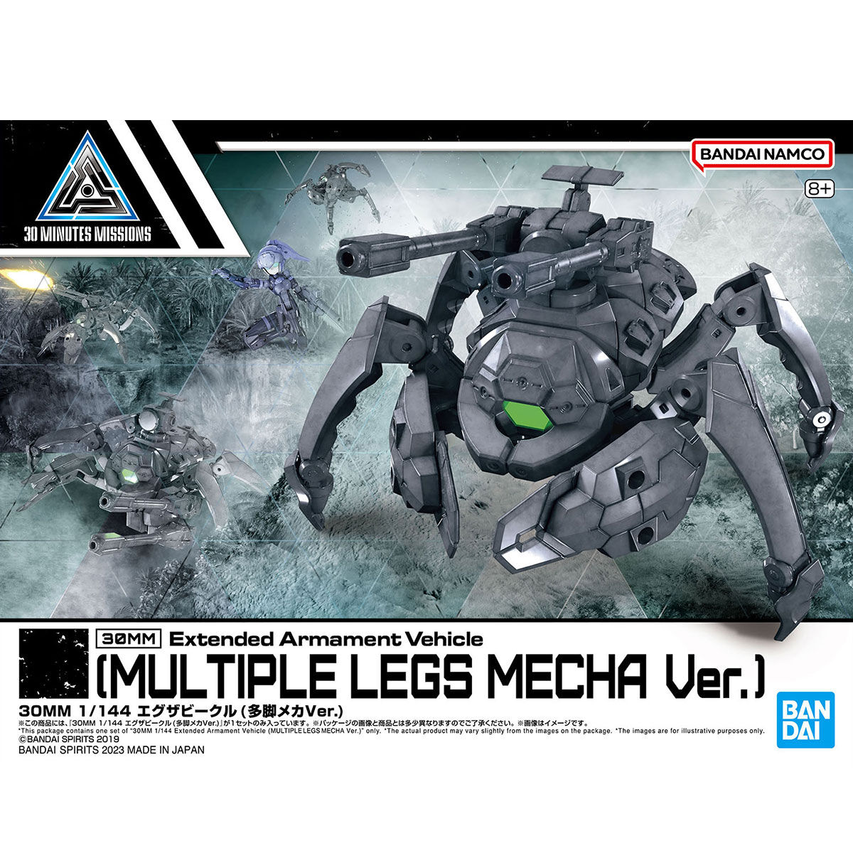 30MM 1/144 EXTENDED ARMAMENT VEHICLE (MULTIPLE LEGS MECHA VER.)