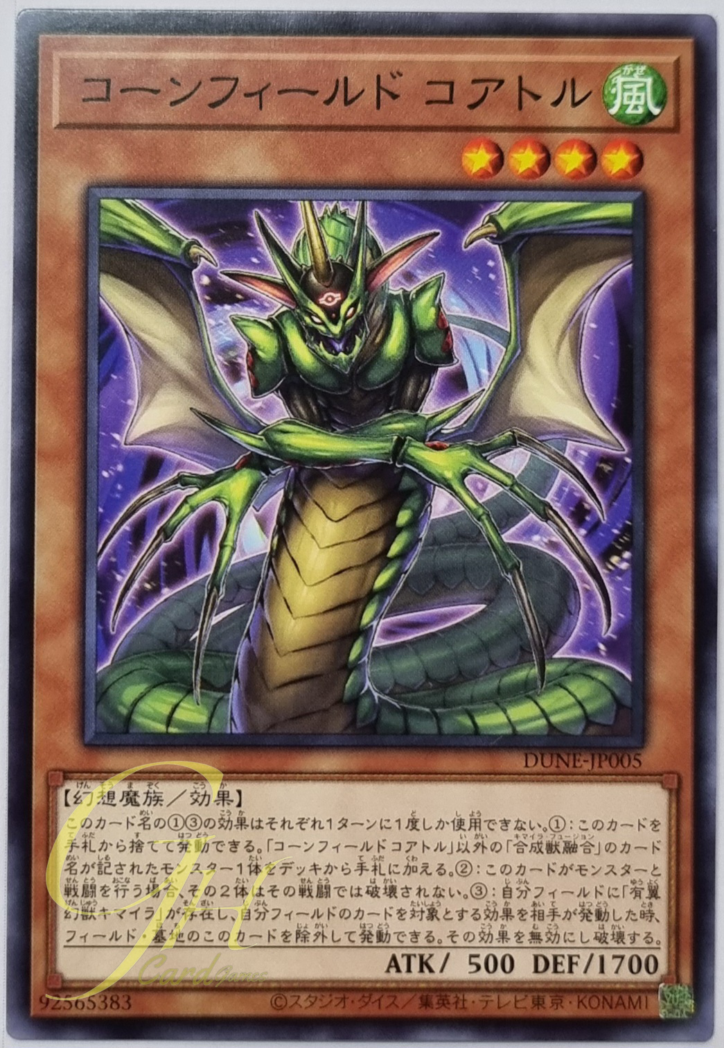 Yugioh [DUNE-JP005] Cornfield Koator (Common)
