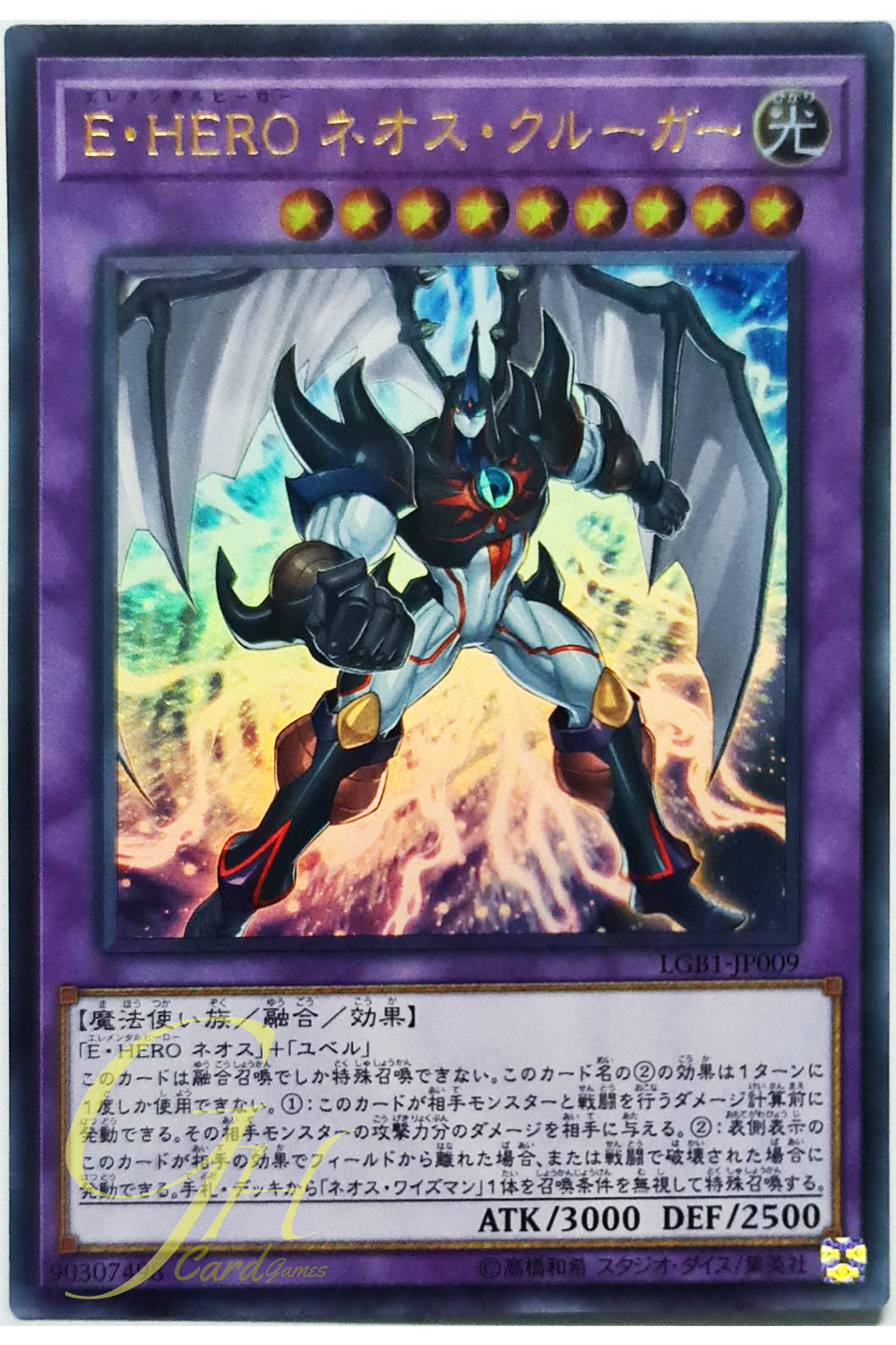 Yugioh [LGB1-JP009] Elemental HERO Neos Kluger (Ultra Rare)