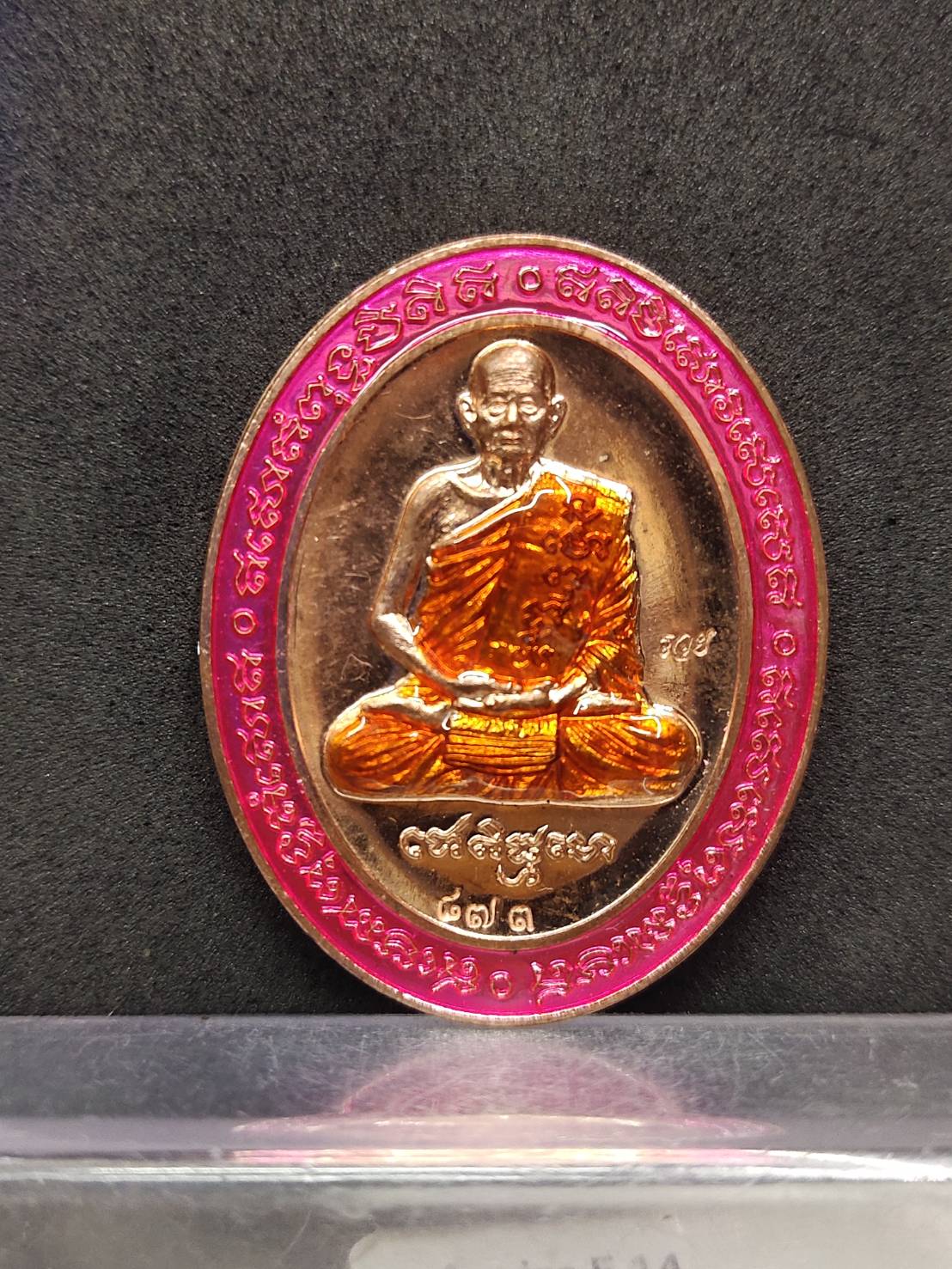 เหรียญรูปเหมือนเต็มองค์ 5 แชะ หลวงปู่บุญมา สำนักสงฆ์เขาแก้วทอง จ.ปราจีนบุรี