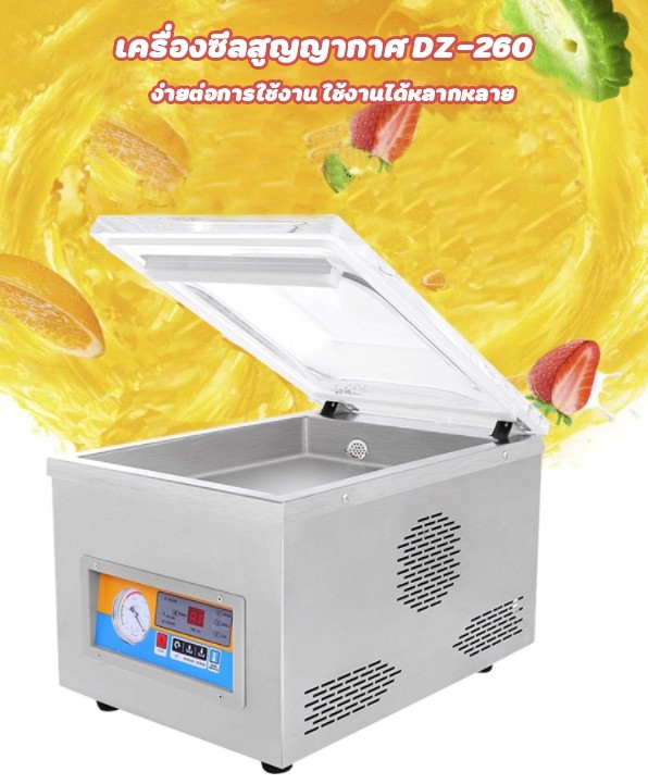 🌈(12509)DZ-260 เครื่องซีลสุญญากาศ แบบตั้งโต๊ะ แวคคั่ม 370w