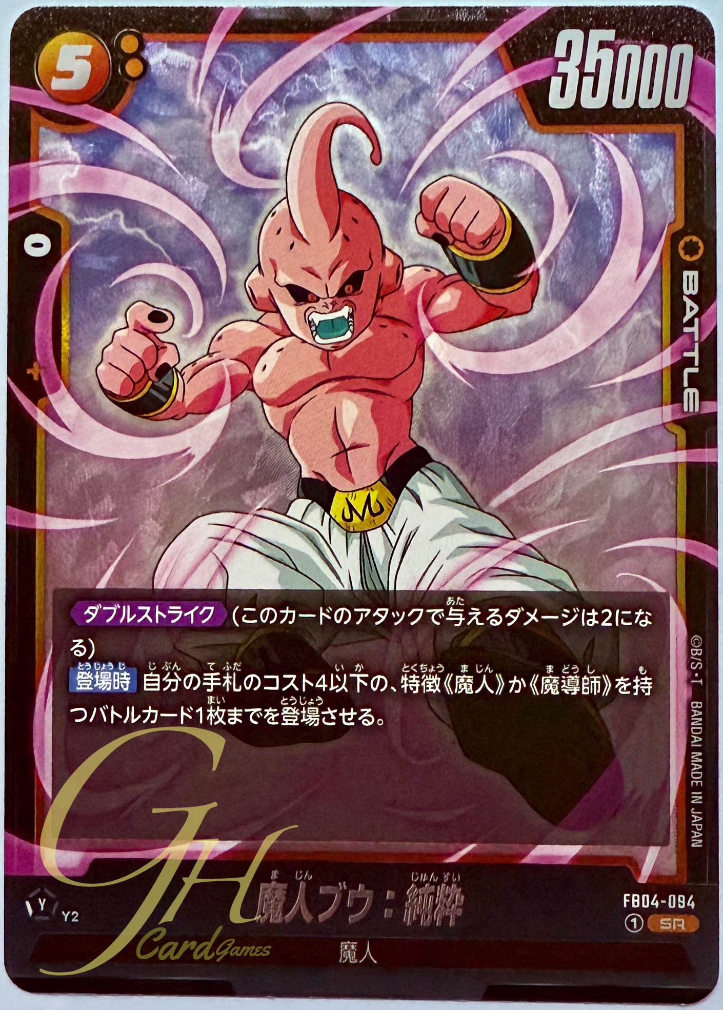 Dragon Ball Card Game [FB04-094] Majin Buu : Kid (Super Rare)