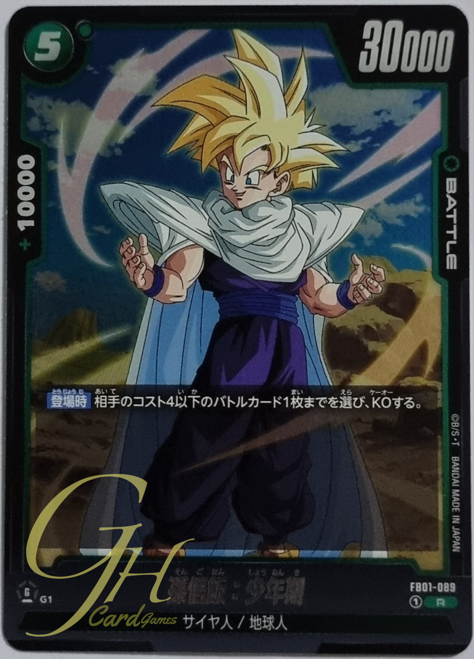 Dragon Ball Card Game [FB01-089] Son Gohan : Childhood (Rare)