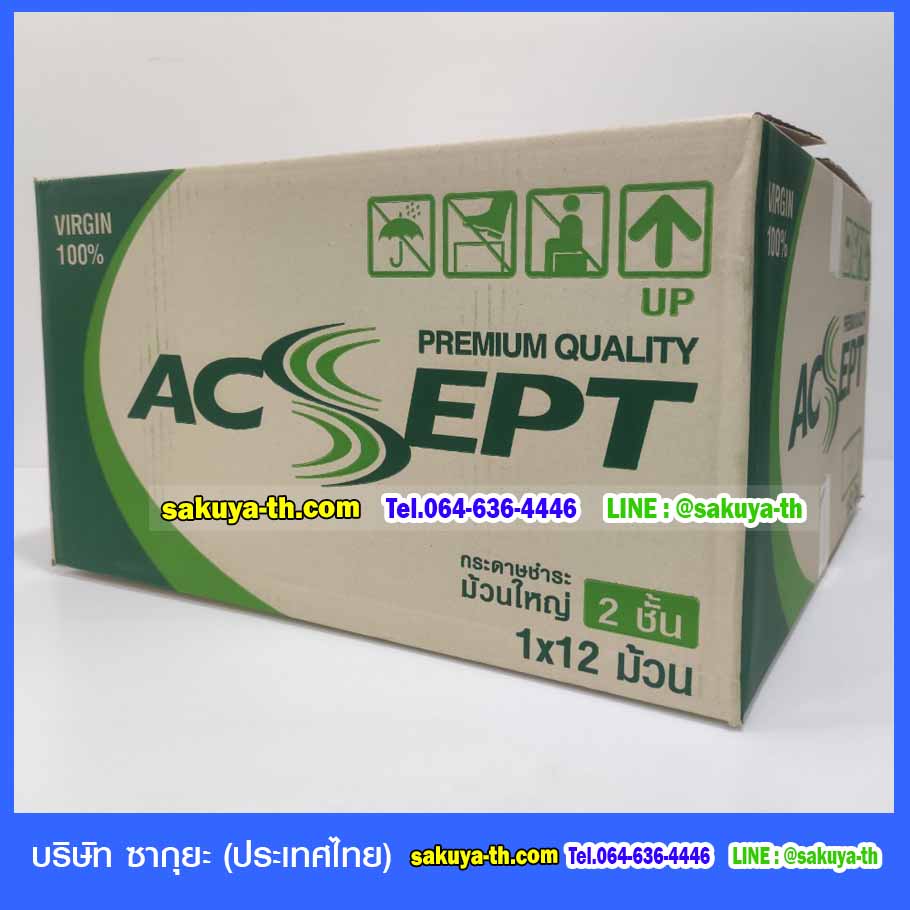 กระดาษชำระม้วนใหญ่ JRT 2 Ply Acsept