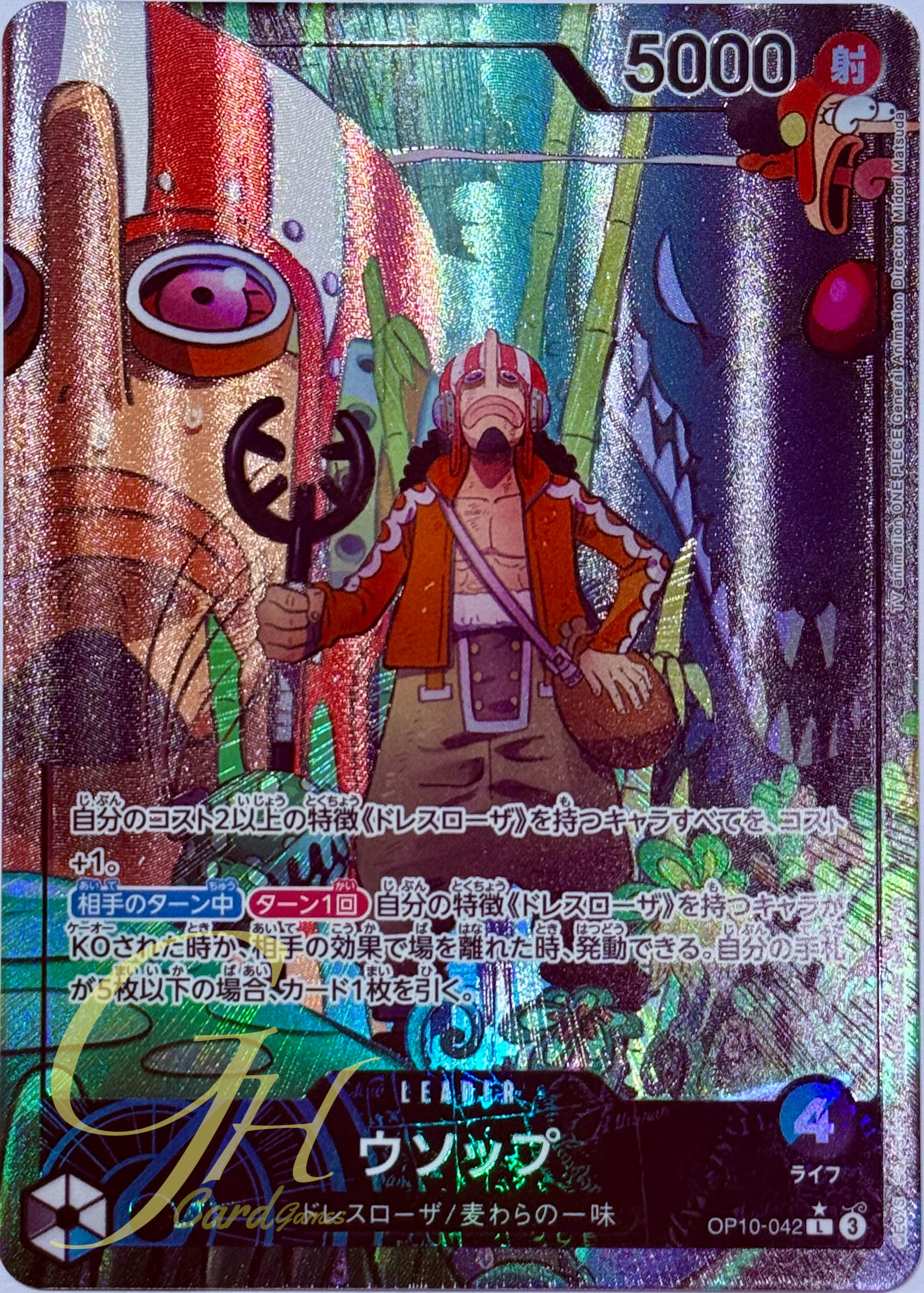One Piece Card Game [OP10-042] Usopp (Leader PA)