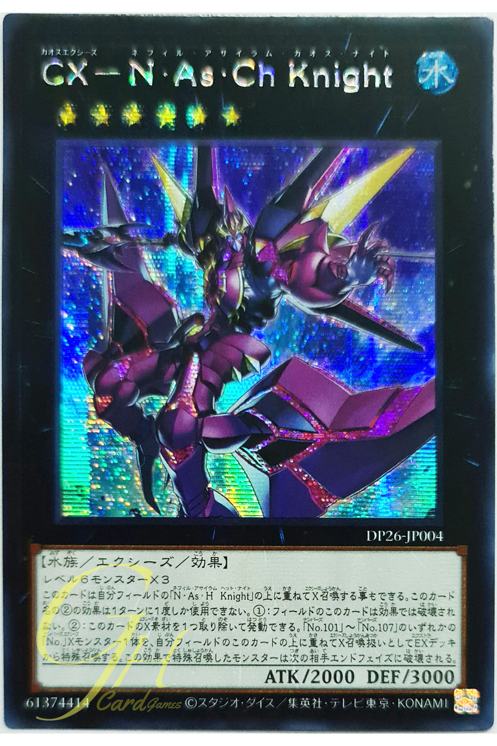 [DP26-JP004] CXyz - Naphil Asylum Chaos Knight (Secret Rare)