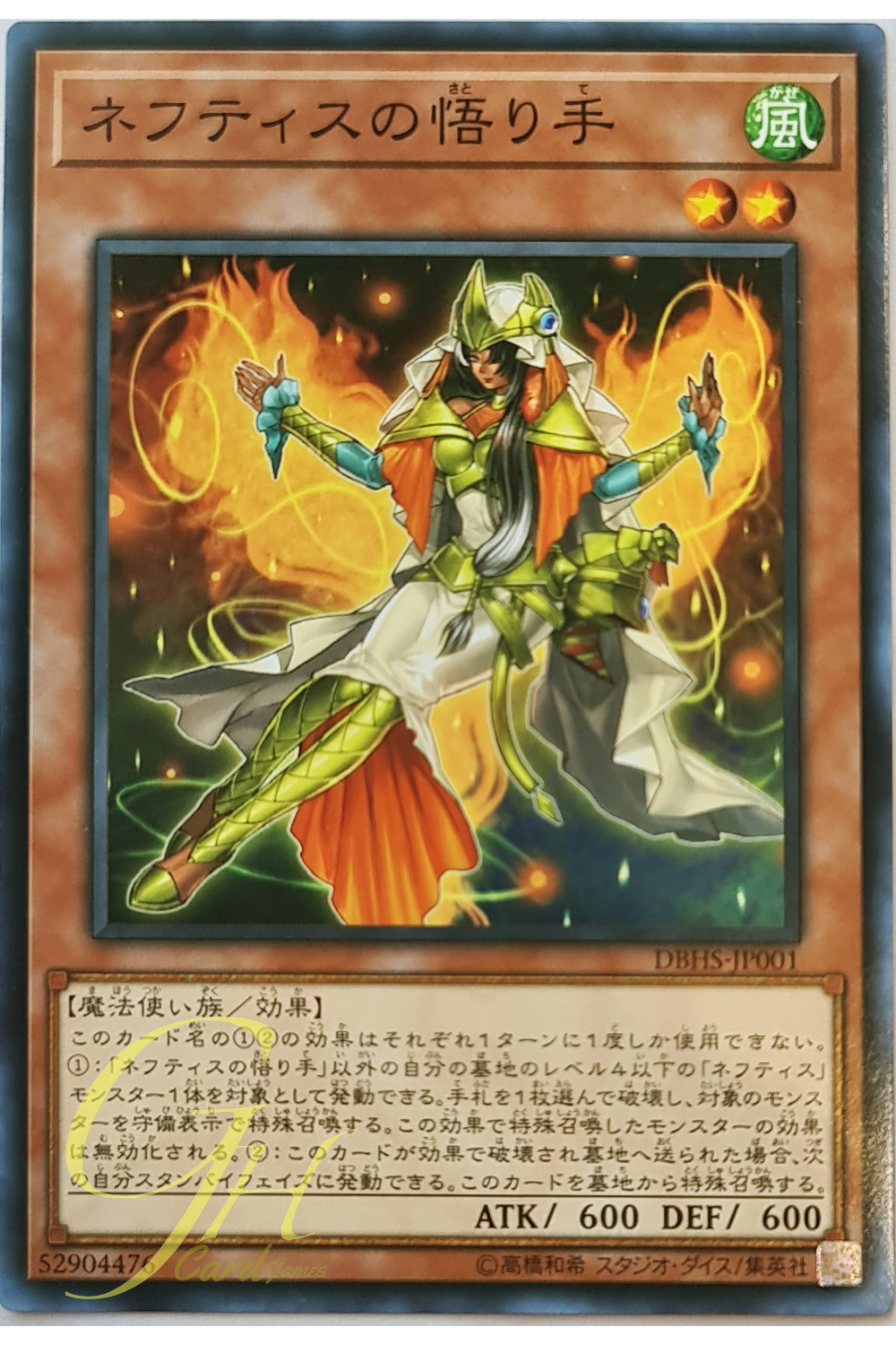 [DBHS-JP001] Matriarch of Nephthys (Common)