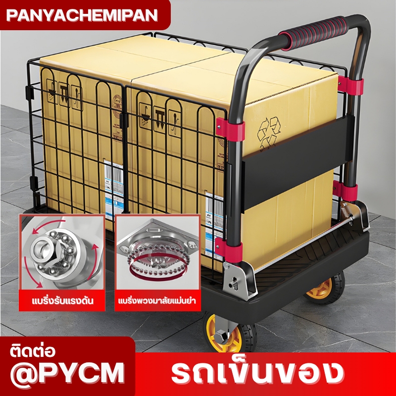 รถเข็นท้องแบนอเนกประสงค์ KM-01/02