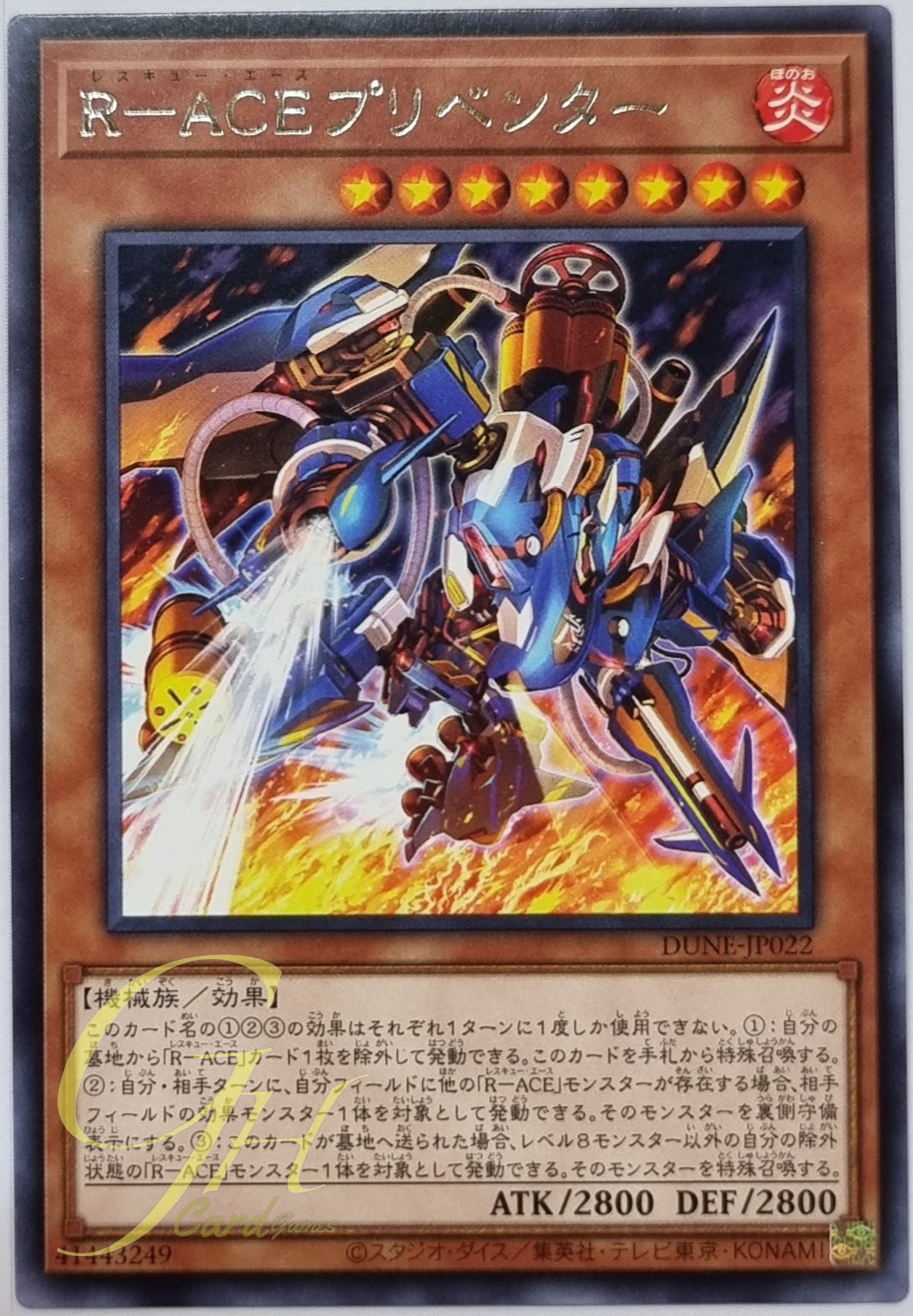 Yugioh [DUNE-JP022] Rescue-ACE Preventer (Rare)