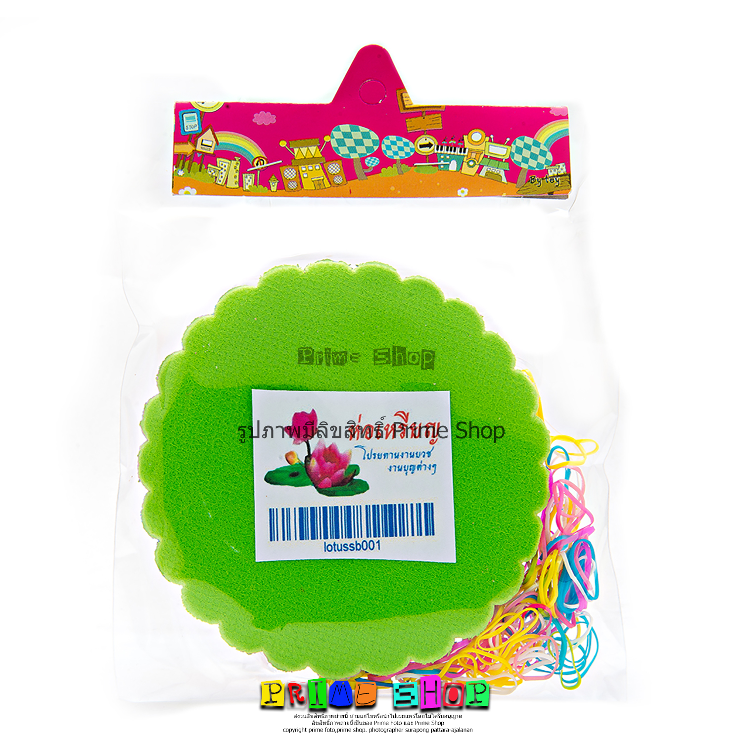 กระดาษห่อเหรียญ ตราดอกบัว