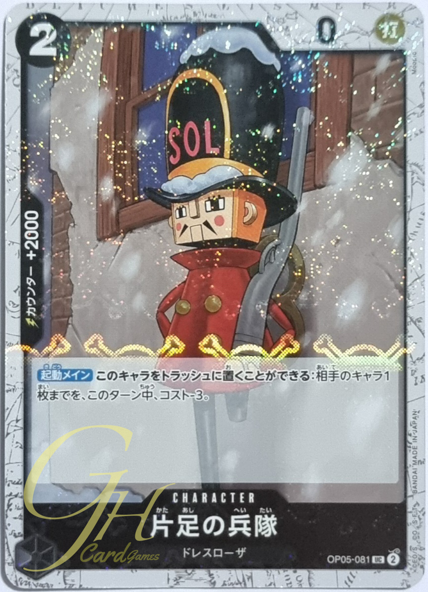 One Piece Card Game [OP05-081] One-Legged Toy Soldier (Uncommon Parallel Rare)