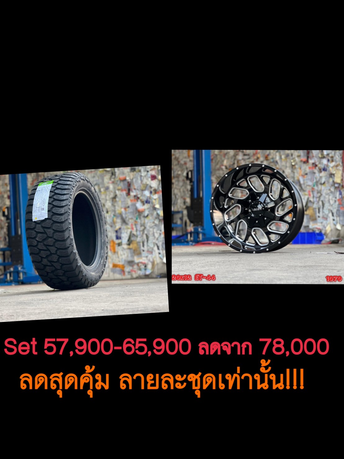 PROMOTION ล้อยาง ทรงเมกา ล้อใหม่จับคู่ยาง AMP 285/55-20 ราคาเริ่มต้นชุดละ 57900 - 65900 บาท ลดจากราคาเต็ม 78000