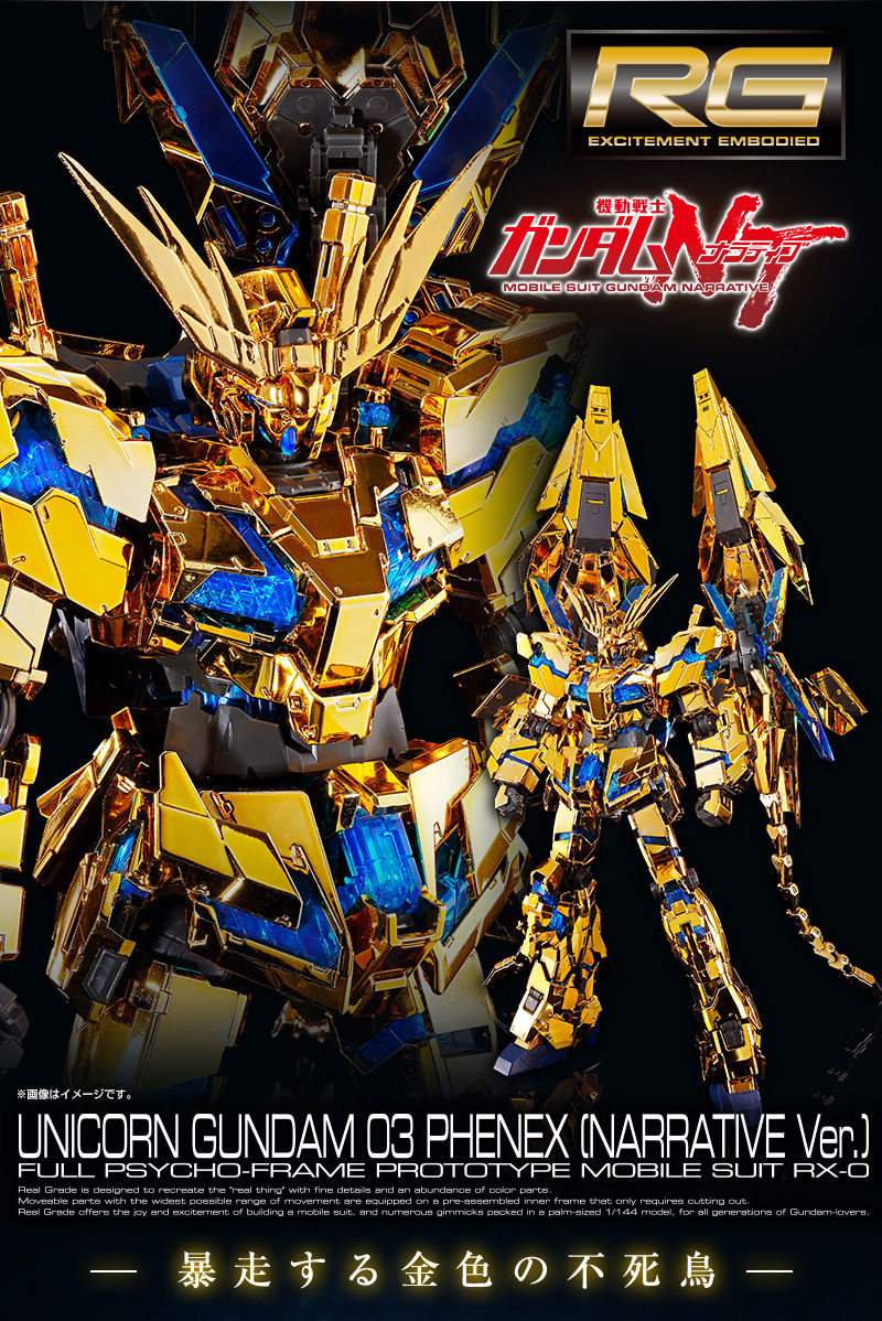 P-Bandai: RG 1/144 Unicorn Gundam 03 Phenex [Narrative Ver.]