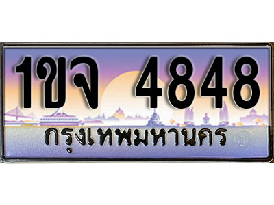 ทะเบียนรถ 4848 ป้ายประมูล – 1ขจ 4848 พร้อมส่งมอบ จากกรมขนส่ง, 1ขจ 4848
