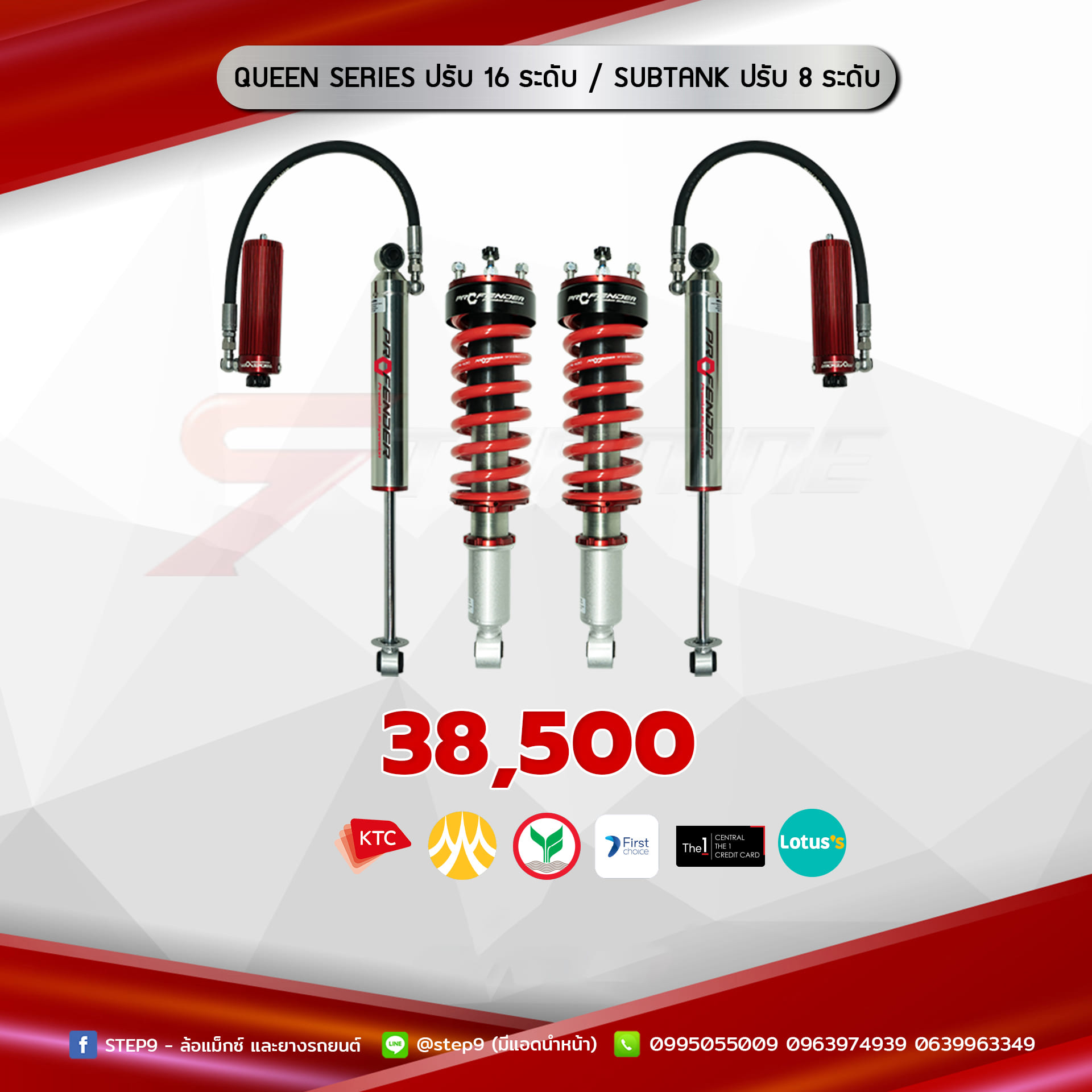 QUEEN SERIES / SUBTANK