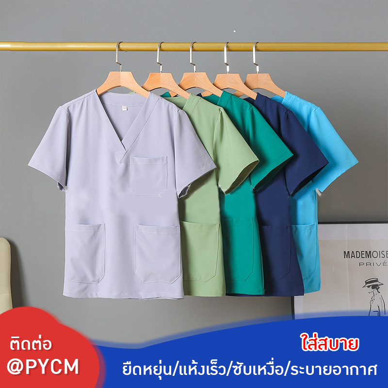 ✨ เสื้อทำงานทางการแพทย์ ยืดหยุ่นสบาย ระบายอากาศได้เยี่ยม! ✨ OLM-01