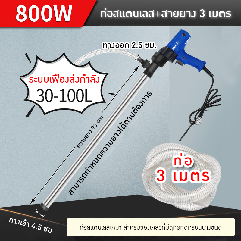 ปั๊มดูดน้ำมันไฟฟ้า รุ่น Xunda D72