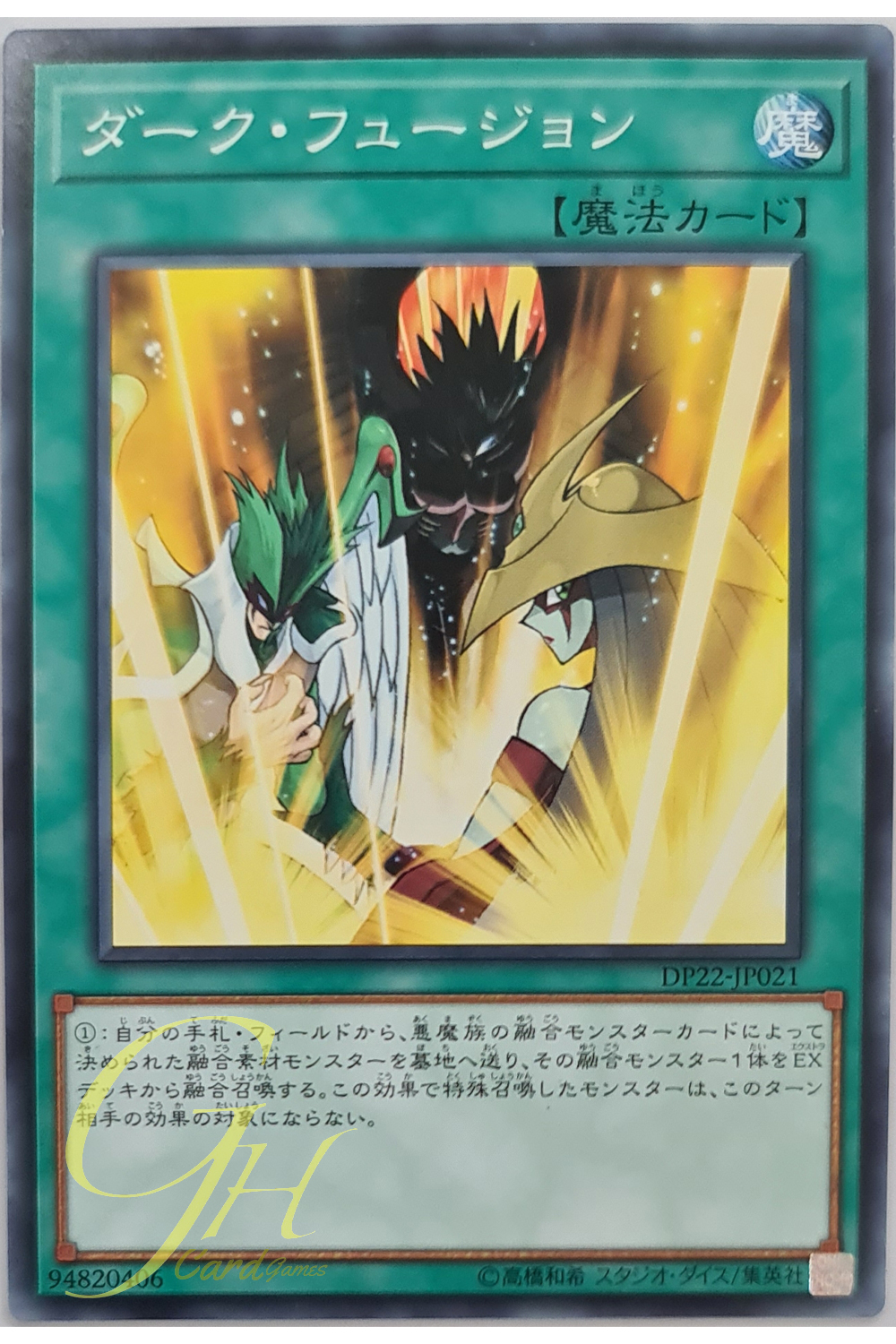 [DP22-JP021] Dark Fusion (Common)
