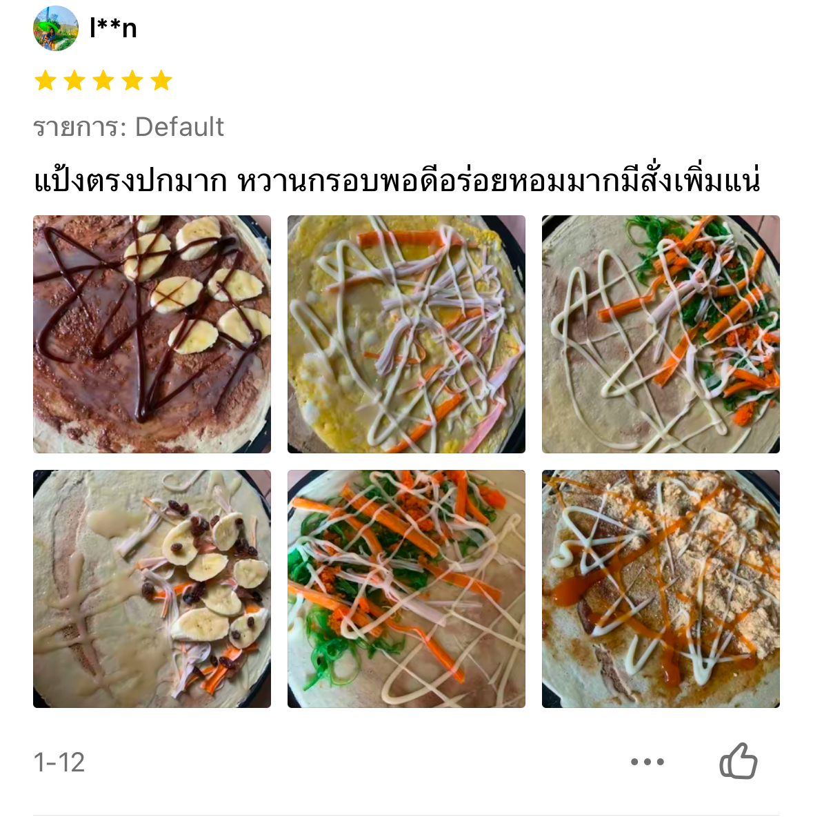 แป้งเครปญี่ปุ่น 1 Kg บ้านป้าจันทร์สร้างอาชีพ