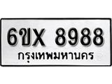 รับจองทะเบียน 8988 –ทะเบียนรถเลข 8988 หมวดใหม่เลขถูกใจจากกรมขนส่ง