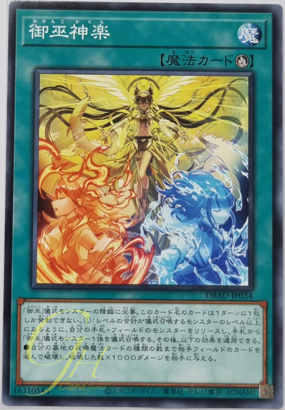 Yugioh [DBAD-JP034] Mikanko Kagura (Common)