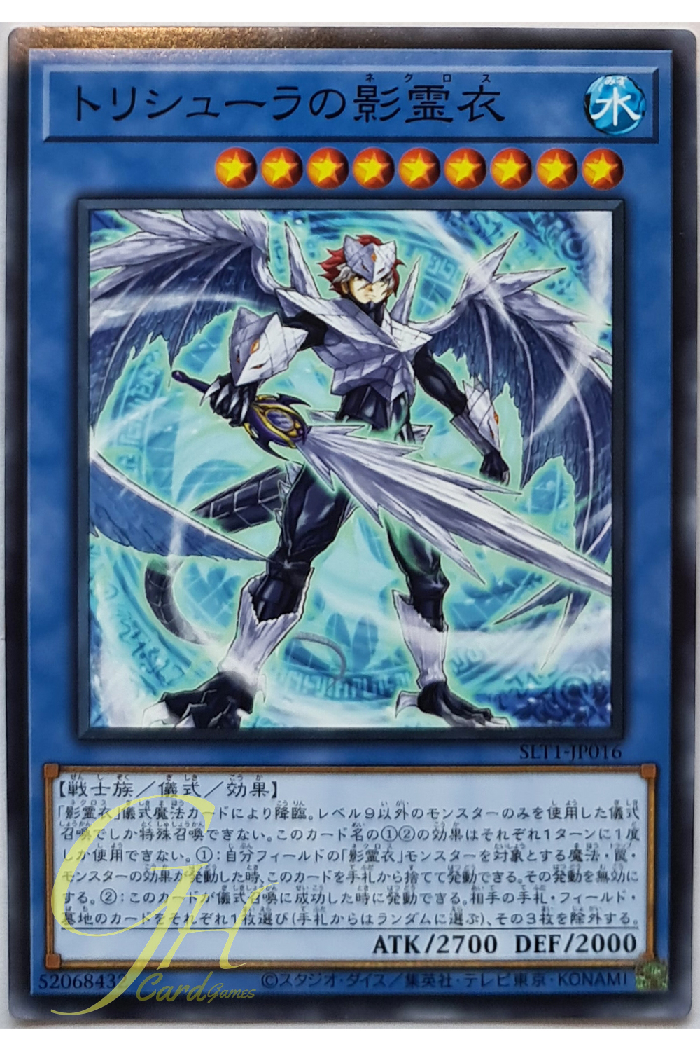 [SLT1-JP016] Nekroz of Trishula (Common)