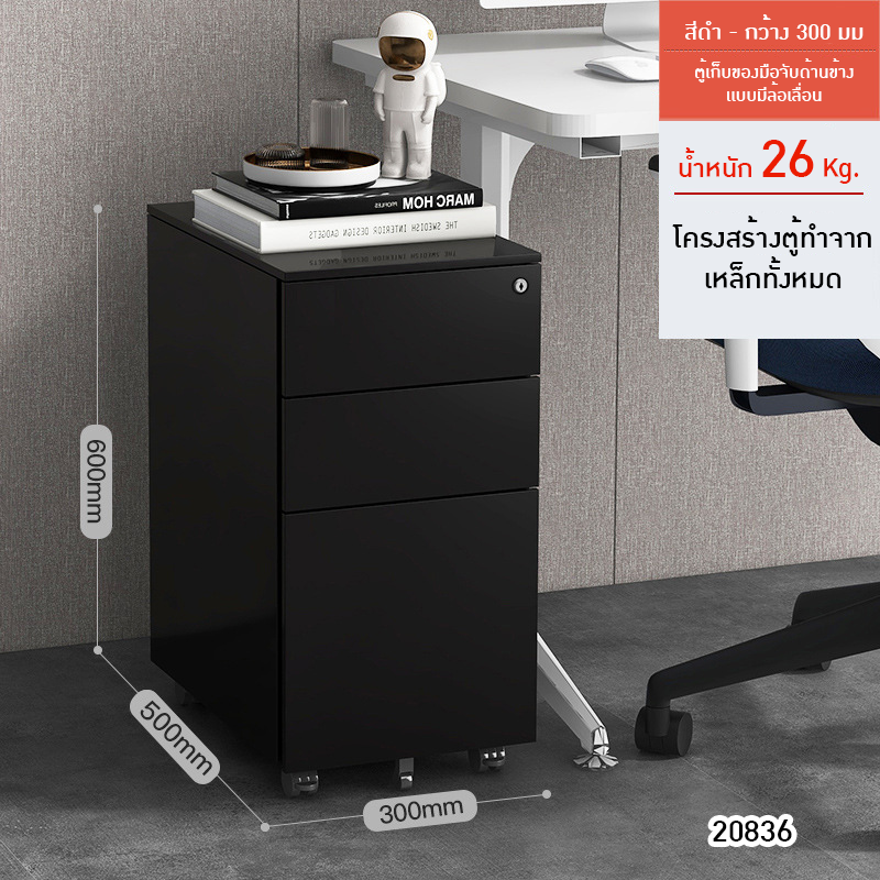 ตู้เก็บเอกสารเคลื่อนที่สำหรับออฟฟิศ พร้อมล็อคและลิ้นชัก! 📁🔒 BBA