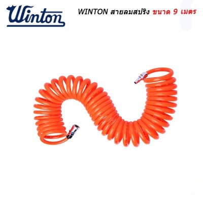 สายลมสปริง Winton ขนาด 9 ม.