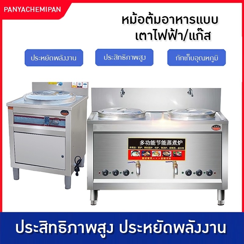หม้อต้มอาหารแบบ เตาไฟฟ้า/แก๊ส GGO-01