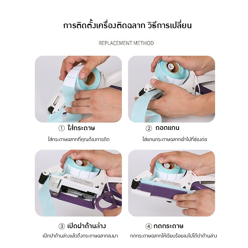 เครื่องยิงสติกเกอร์ แบบมือถือ 23709