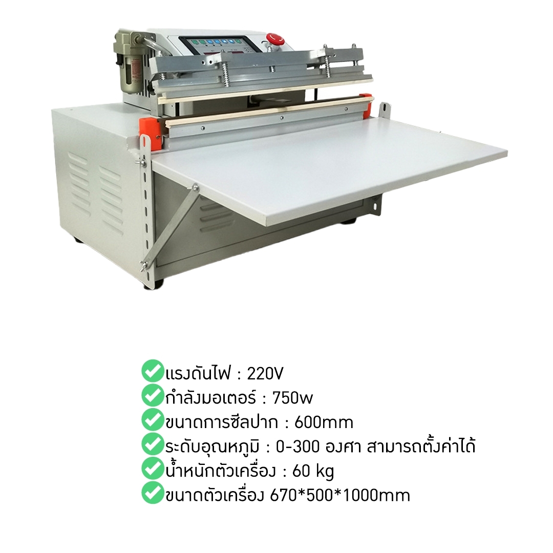 #รุ่นนี้ไม่ผลิตแล้ว#🌈13006 DZQ-500 เครื่องซีลสุญญากาศและเติมไนโตรเจน ซีลแพ็คเกจ