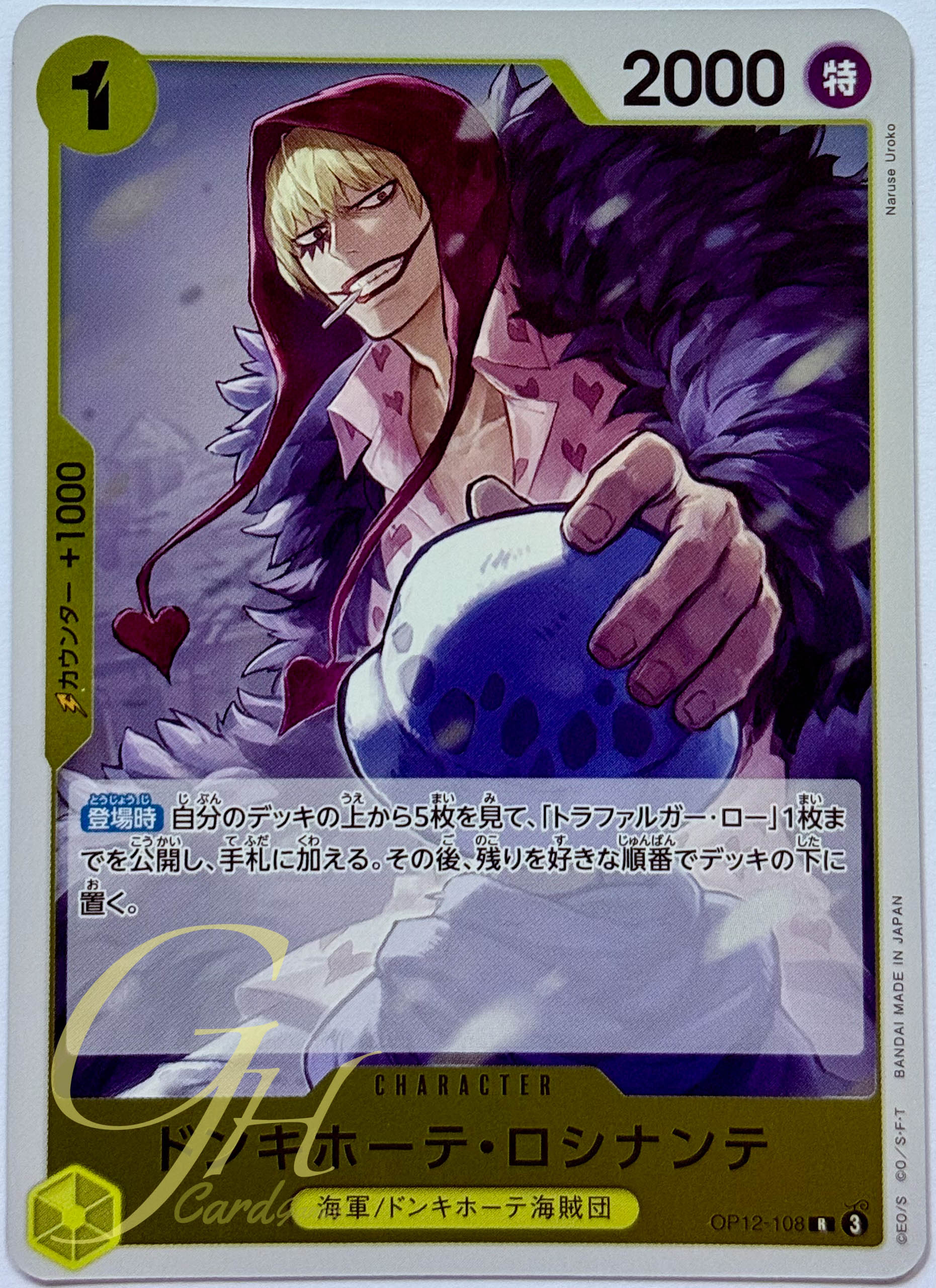 One Piece Card Game [OP12-108] Donquixote Rosinante (Rare)