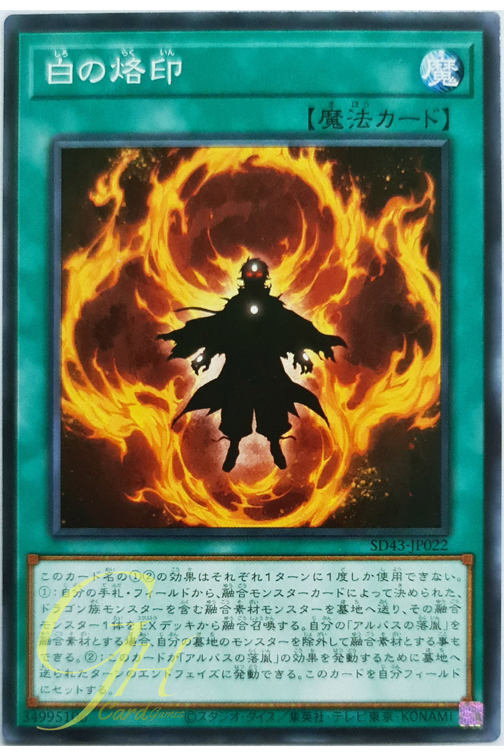 [SD43-JP022] Branded in White (Common)