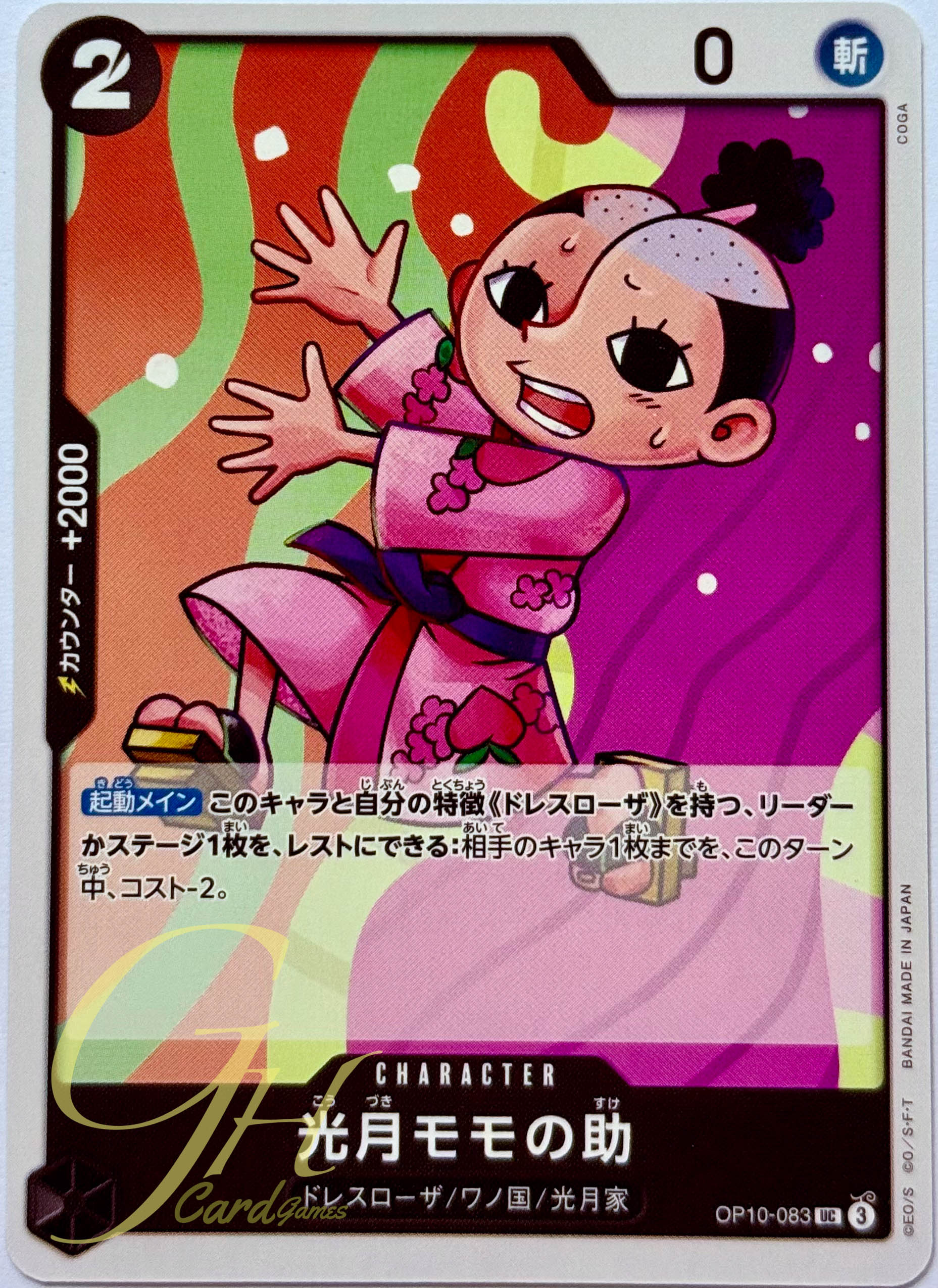 One Piece Card Game [OP10-083] Kozuki Momonosuke (Uncommon)