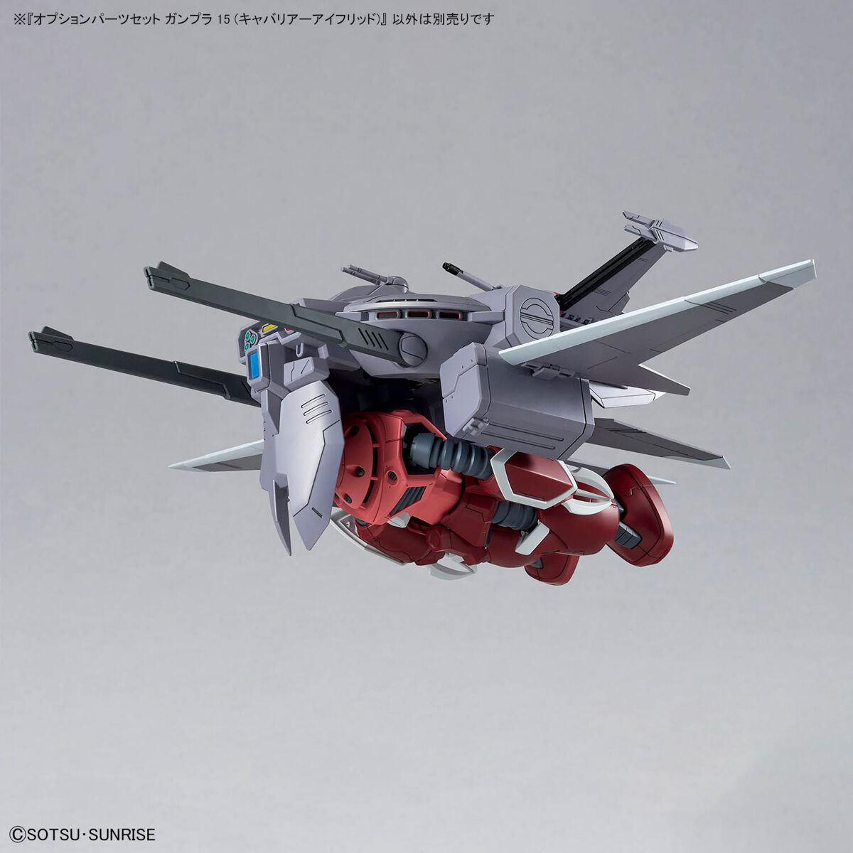 OPTION PARTS SET GUNPLA 15 (CAVALIER AIFRID)