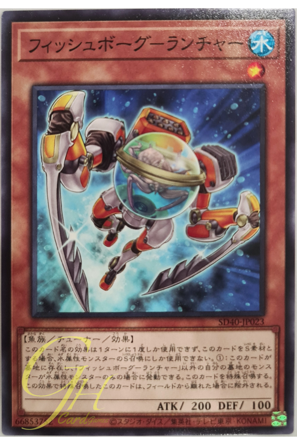 [SD40-JP023] Fishborg Launcher (Common)