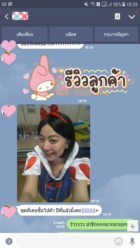 ชุดสโนไวท์กระโปรงยาว