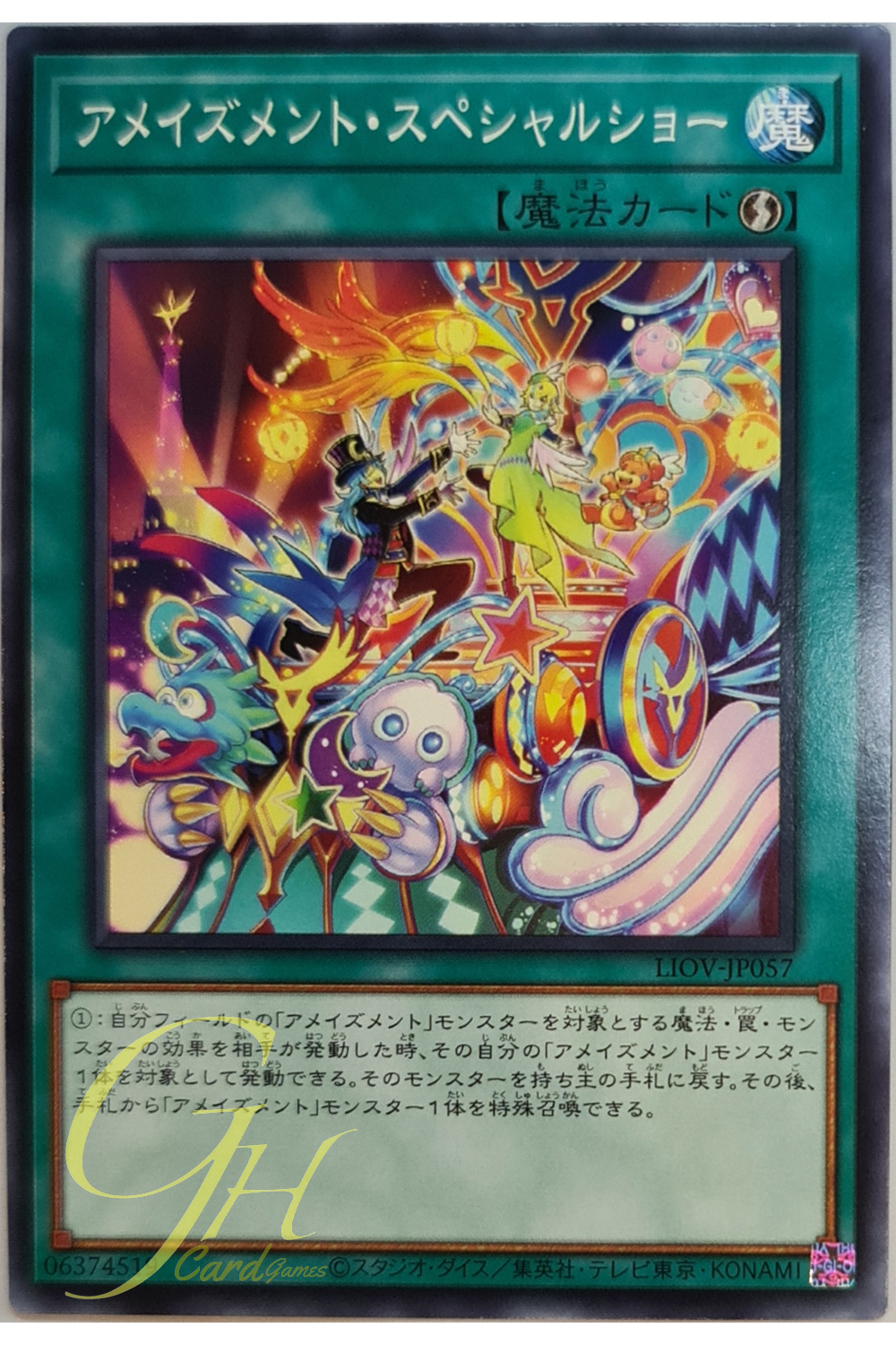 [LIOV-JP057] Amazement Special Show (Common)